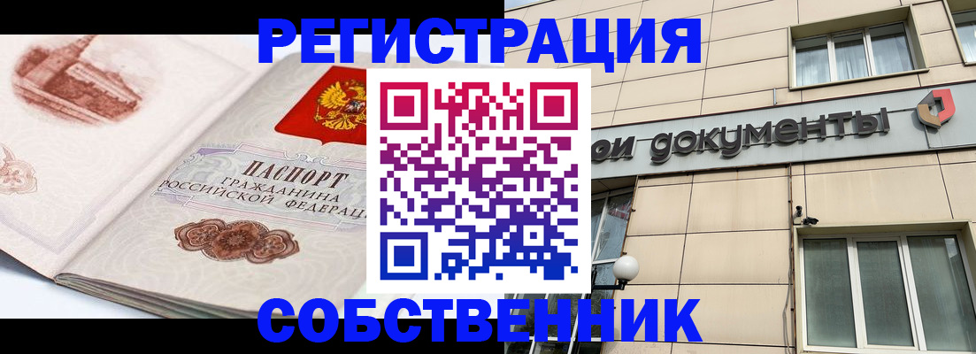 временная регистрация гарантия в Арамили