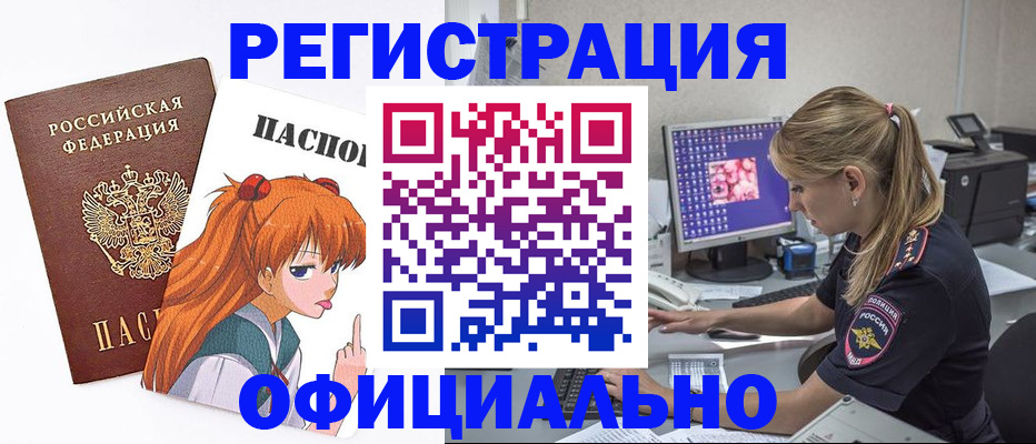 временная регистрация адрес в Арамили