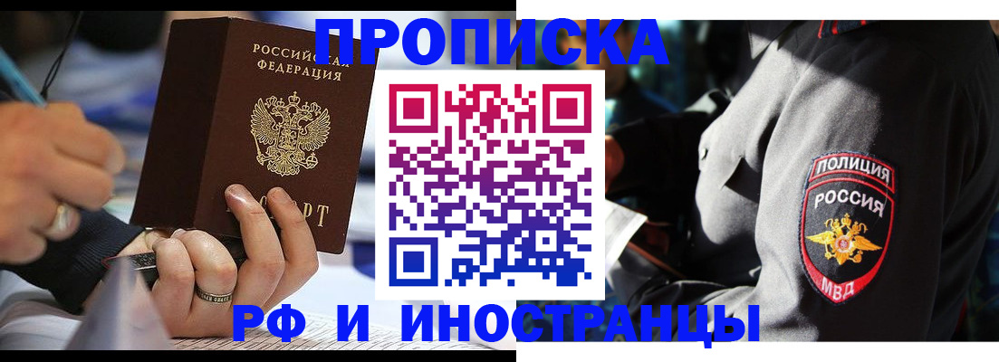 временная регистрация гарантия в Арамили