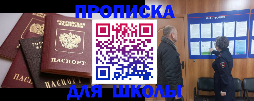 временная регистрация в квартире в Арамили