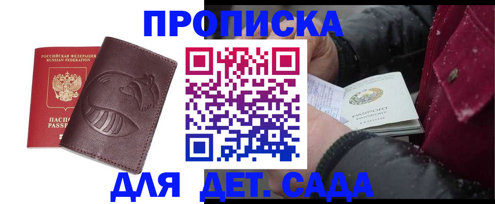 временная регистрация в квартире в Арамили